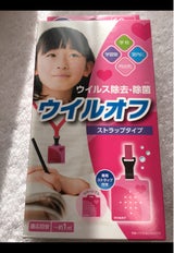 ウイル Nウイルオフストラップ60ピンク