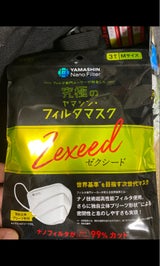 ヤマシンフィルタマスク ゼクシード М 3枚