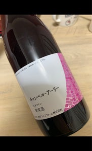 熊本ワイン　キャンベルアーリー　赤　７５０ｍｌのレビュー画像