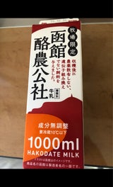 函館酪農 牛乳 1000ml