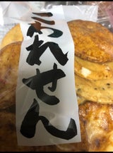 川島屋 こわれせん 180g