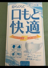 息らくらく口もと快適マスク ふつう 30P