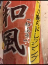 ゼンショー すき家和風ドレッシング 195ml