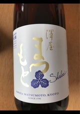 澤屋まつもと 純米 守破離 瓶 1.8L