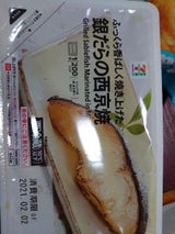 7P 銀だらの西京焼