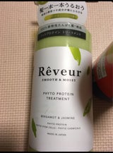 レヴール スムース&モイストTR 500ml