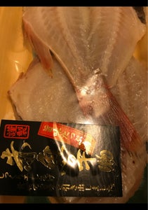 ヤ印　赤魚（ドイツ）の干物開き　２尾のレビュー画像