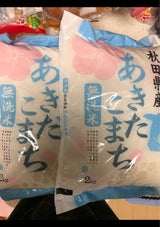 三多摩 無洗米秋田あきたこまち 2kg