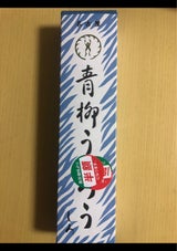 青柳 青柳ういろうしろ 360g