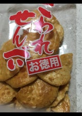 古泉 曲がりソフト 130g