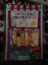 ジョッキ きまぐれ3種焼チーズ 45g