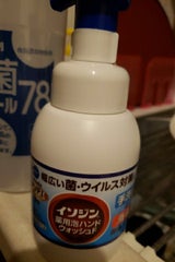 イソジン薬用泡ハンドウォッシュF 250ml