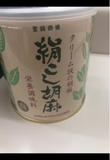 大村屋 絹ごし胡麻 白 300g