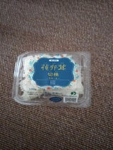 森の環 きのこ はなびら茸 切株 50g