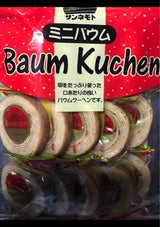 サンネモト ミニバーム 15個