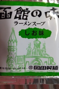 丸豆岡田製麺　新函館の味スープ　塩味　袋　３２ｇの商品写真