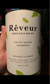 レヴール スムース&モイストSP 500ml