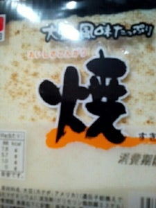 鈴清食品　焼き豆腐　３００ｇの商品写真