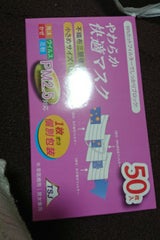 TSJ小さめやわらか快適マスクピンク箱個包装50枚