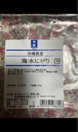 篠崎屋 茂蔵にがり 300ml