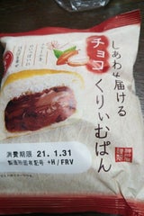 神戸屋 しあわせ届けるチョコクリームパン