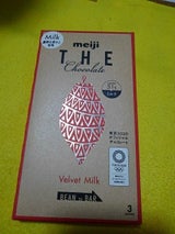 明治 ザ・チョコレート濃密な深みと旨みBM 50g