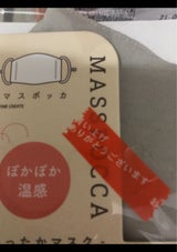 マスポッカ ナチュラルBE 20P 44062