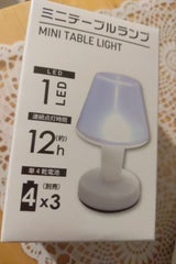 LEDミニテーブルランプ 1個
