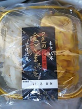 関東農産 2色の金ごま沢庵 120g