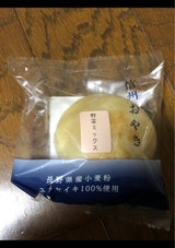 長野 おやき野菜ミックス 1P