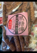 大幸 無選別黒糖棒 240g