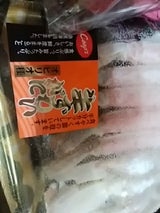 門永 生ズワイ 400g