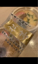 しのぶ 手造り茶碗蒸松茸 130g×2