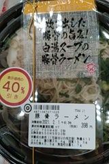 今里食品 豚骨ラーメン 200g