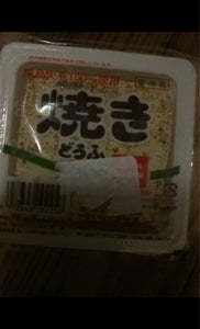 紀の国屋　ミニ焼豆腐　１３５ｇのレビュー画像