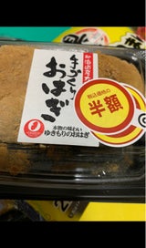 行森 手づくりおはぎきな粉 2個