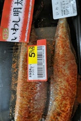 ナカビシ いわし明太 2尾