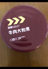 ホリカ RC 牛肉大和煮 70g
