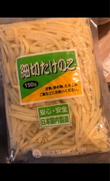 京浜 竹の子水煮 150g