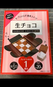 クラウンフーヅ　手作り生チョコセット　８０ｇのレビュー画像