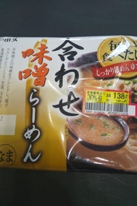 戸田久　合わせ味噌らーめん　２食　２９８ｇの商品写真