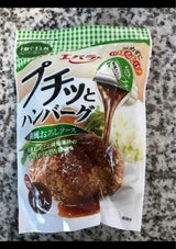 エバラ プチッとハンバーグ和風おろし 21g×4個