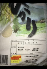 坂本食糧 新米こしひかり(旬鮮) 袋 5kg