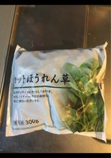 富士通商 ほうれん草 カット IQF 300g