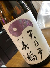 天の戸 特別純米酒 美稲 720ml