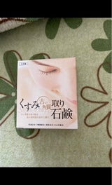 クロバー Wくすみ取り石けん 100g