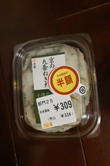 ダイトラ 九条ねぎ天