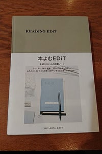 マークス 読書ノート EDI-NB02-BE