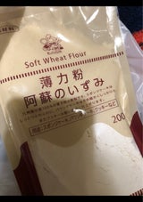 私の台所 薄力粉(阿蘇のいずみ) 200g
