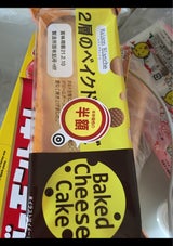 メゾンブランシュ 2層のベイクドチーズ 1P